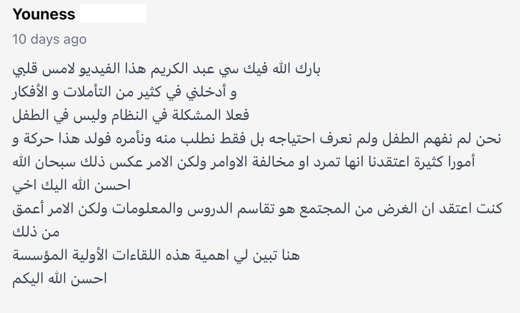 Témoignage de أم يوسف