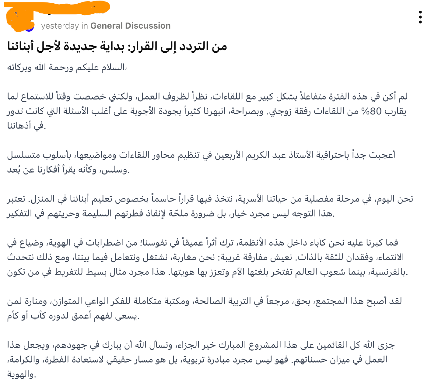 Témoignage de أبو سلمى
