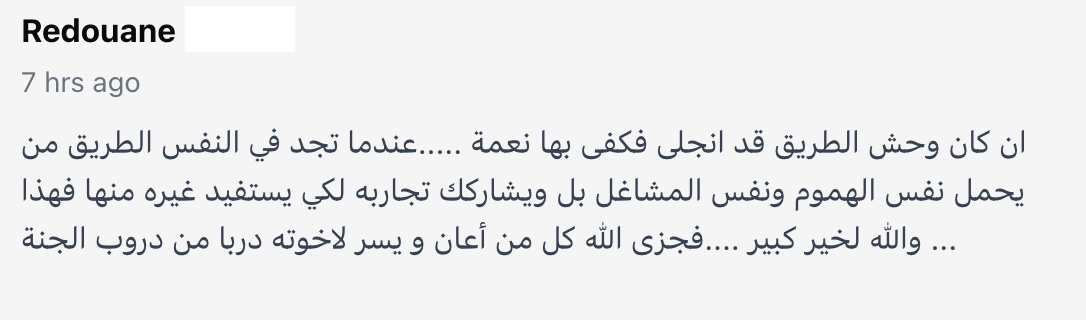 Témoignage de أم مريم