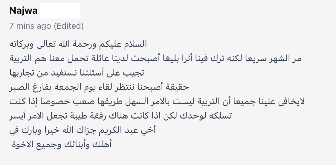 Témoignage de أم زينب
